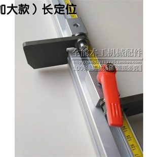 推台锯靠尺定位滑槽限位台锯定位器靠山排钻定位器木工定位