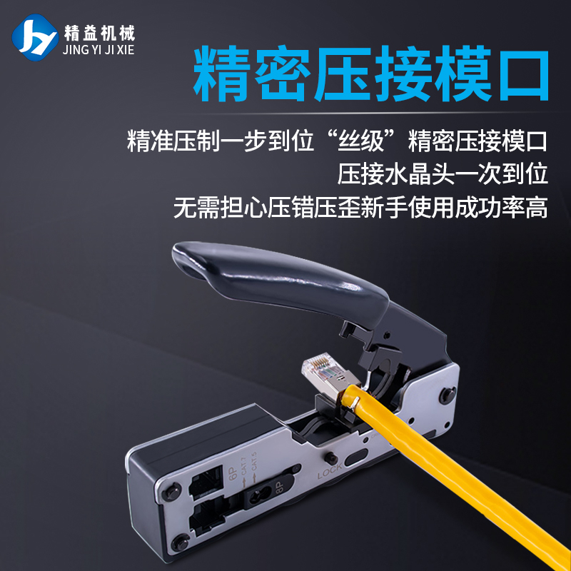 水晶头网线钳网络布线工具套装七类剥线切线测试多功能便携压接机