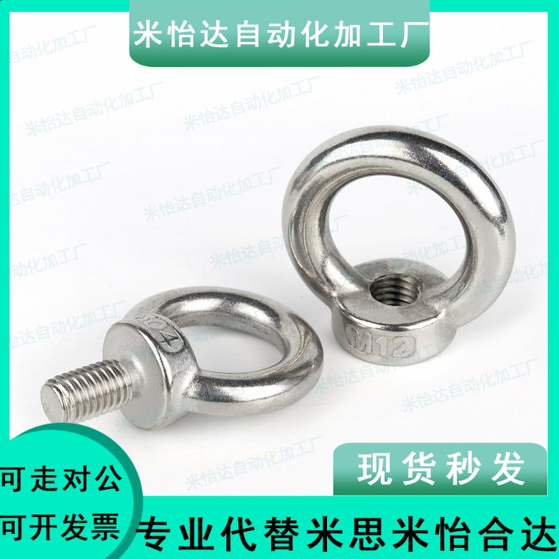 不锈钢吊环螺栓 CHIC/SCHI8/10/12/16/20