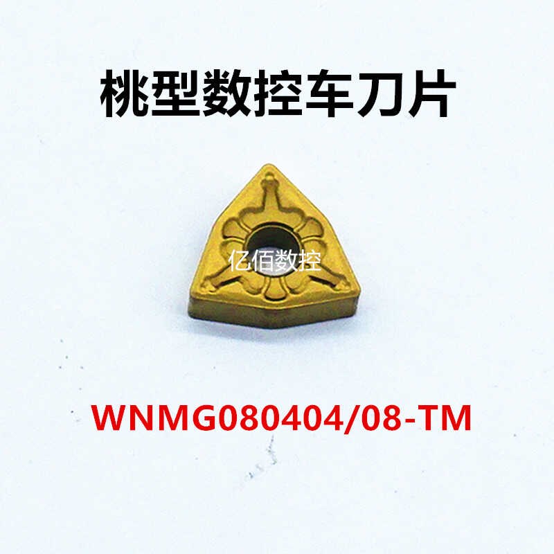 数控车刀片WNMG080404/080408/080412-TM T9125自贡代斯卡车刀片