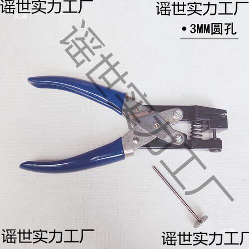 方菱免层link压PCV孔圆孔扁钳孔方孔卡纸硬塑料片R打3R5R10手动倒