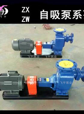 X100管Z00-40自吸离心泵 ZXL清水自吸泵 4寸22KW卧式道增压OPN1泵