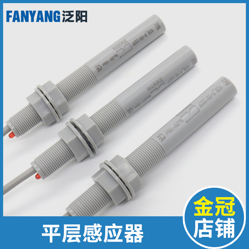 通力电梯平层感应器 77U 77N 77S烟感 烟杆 接近式磁开关光电开关