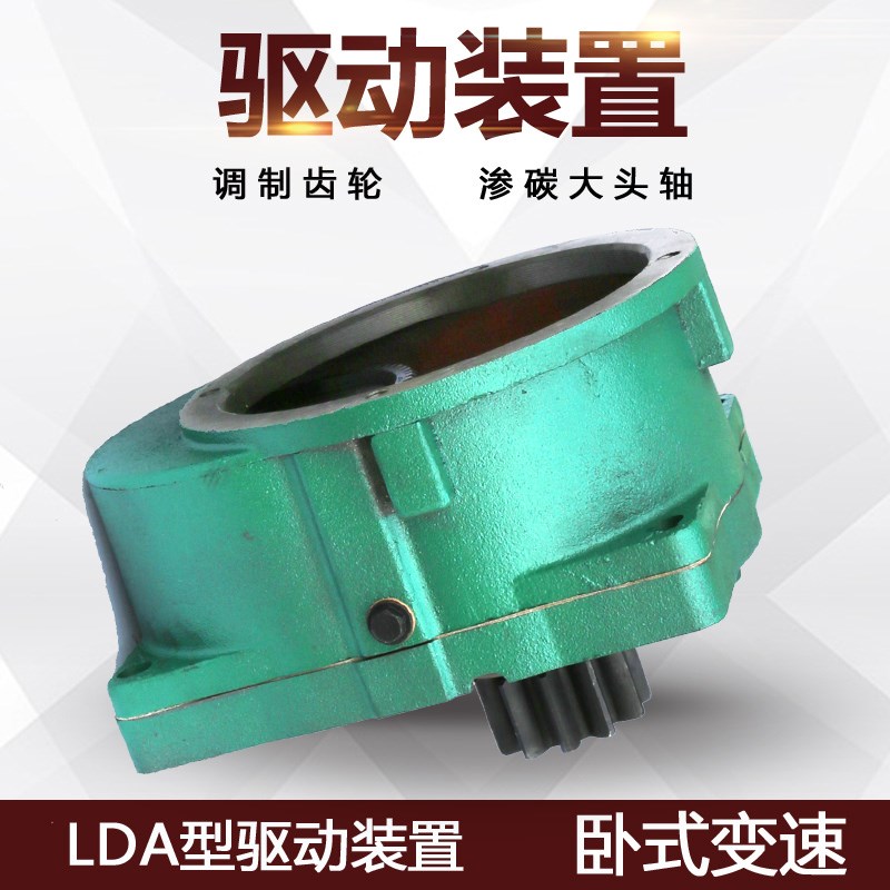 湖北咸宁起重机行车轮/单梁减速机 LDA大口变速20/30分米驱动装置