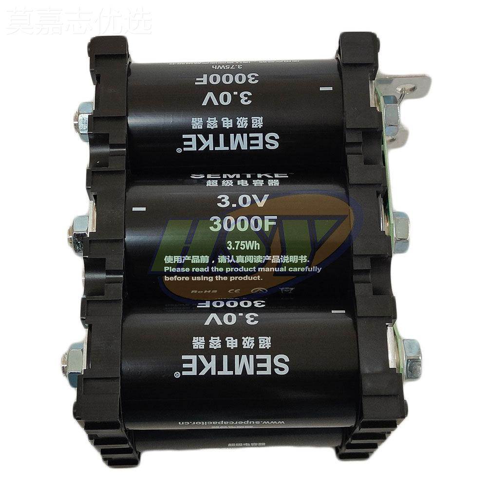 18VV 50F TXE16 500F超级电容器 超级法拉汽车模组 2.7V 3000F 0