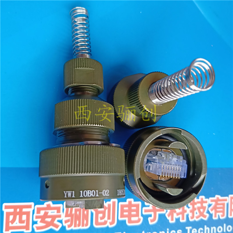 YW网口连接器插头插座YW110B01-02 YW120F01B 拍前咨询