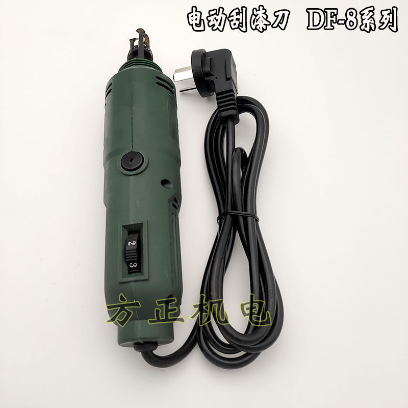 DF8漆包线电动刮漆器 刮漆刀 漆包线剥皮刀 电机维修工具