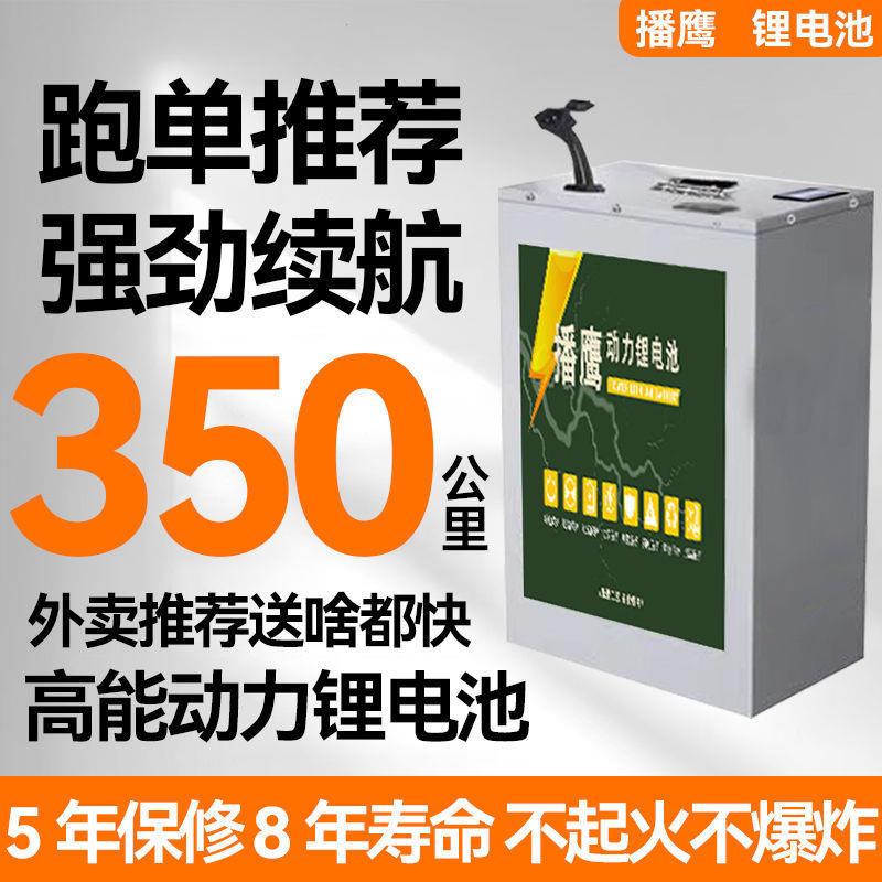电动车锂电两池SNW48V6072V大容量三外卖轮车长跑王轮电瓶V车锂电