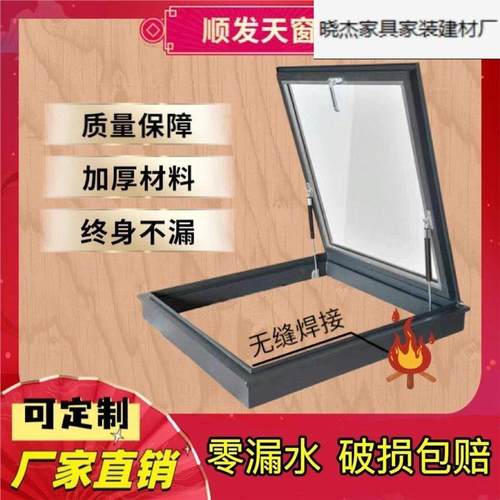 阁加厚铝合金平屋面t0867电顶动楼顶天窗斜盖楼阳光房地下室采光