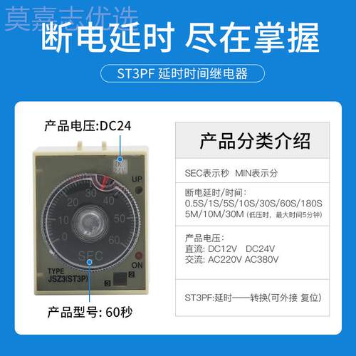 家供应ST3PF时间继电器JSZ3断电延时厂143定时器F旋转指针电继器
