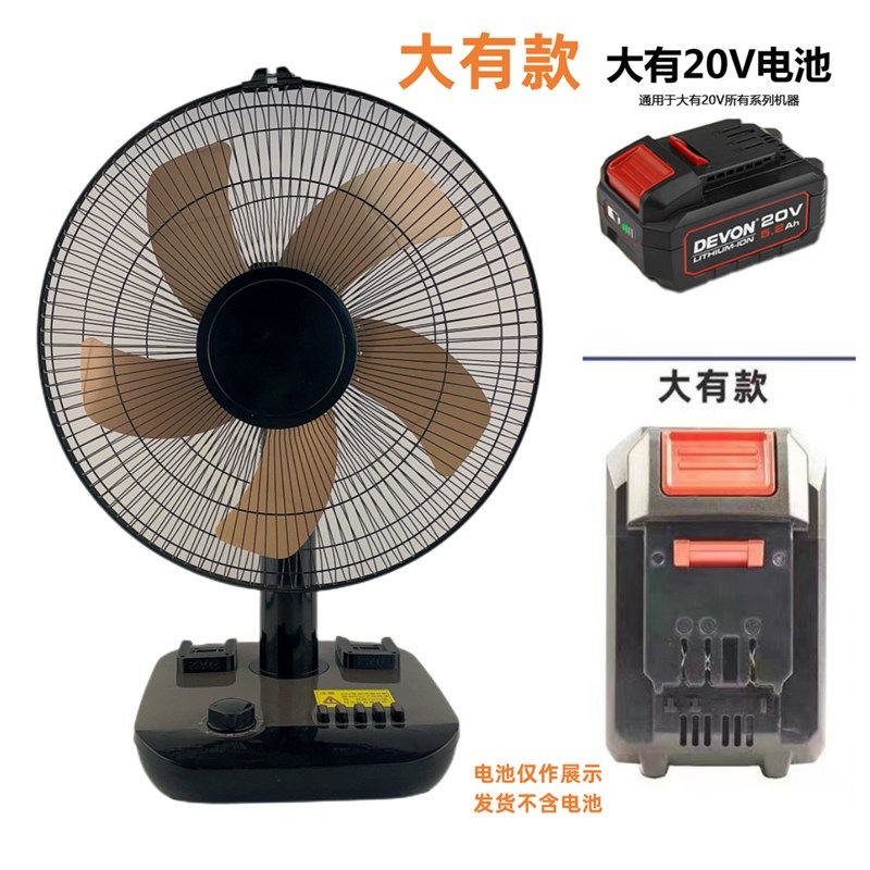 大有款16寸摇头风扇四档风力调节大小60分钟定时广角送风无线风扇