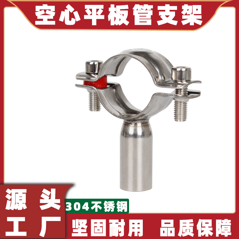 卫生级卡扣钢管支架卡箍304不锈钢管道固定管卡水管卡子抱箍管夹
