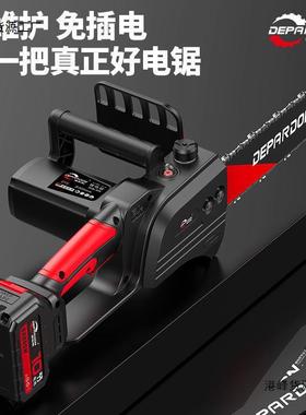 德德帕顿电锯伐木锯国持家用小型手电电HQA链锯切割手提电锯链条