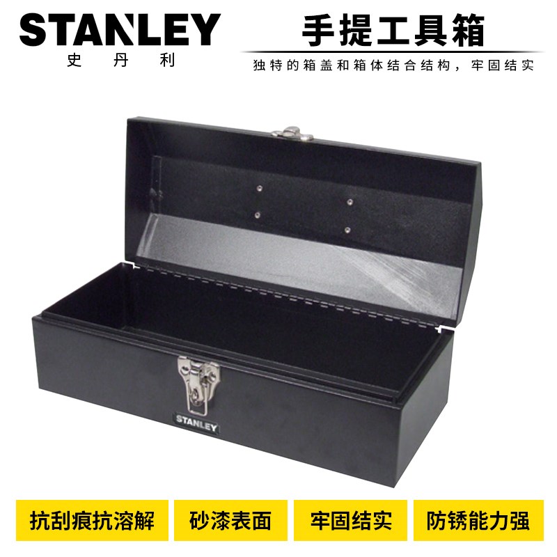 史丹利钢制五金工具维修箱包93-543-23正品STANLEY14寸手提收纳箱