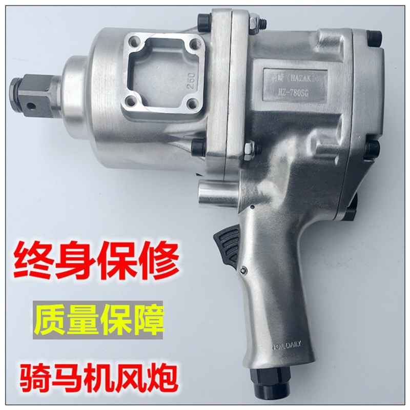 羽崎1寸3/4寸工业级重型大风炮/中风炮风动气动扳手/气扳机