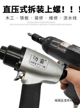 日本进口15643鸿力霸手式枪批工业刀级风批枪大功率气动螺丝起子
