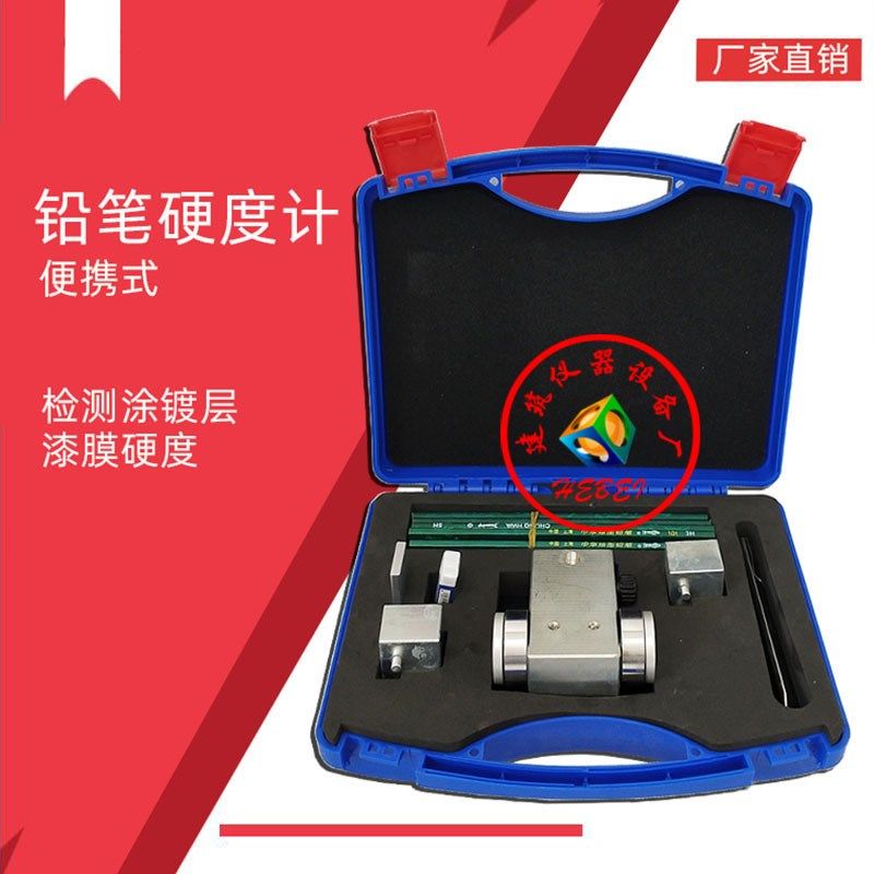 便携式铅笔硬度计QHQ-A涂层硬度测试仪500g漆膜计画痕试验仪