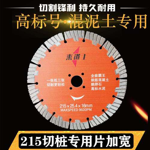 专业ZSH锯桩切桩片1920 200 10 23m0 236切 250m钢筋混凝土管桩割