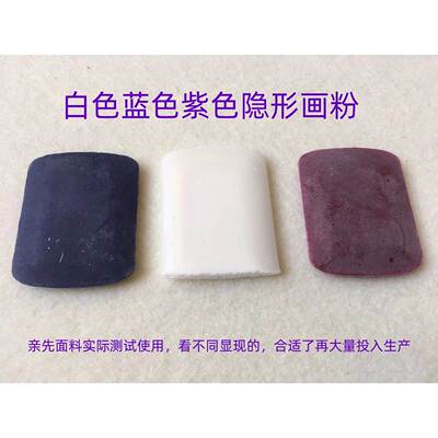 l熊隐形画粉蜡质画粉彩l42192温色隐猫形划粉蒸汽过烫高自动消失