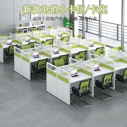 办公桌子间中介座电销小卡位屏风职员格财务KQP文员话务员卡现代