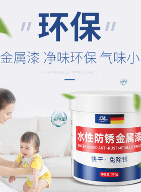 防锈涂层金属漆户外灰色油漆入户门改色红色油漆蓝色银色油漆金色