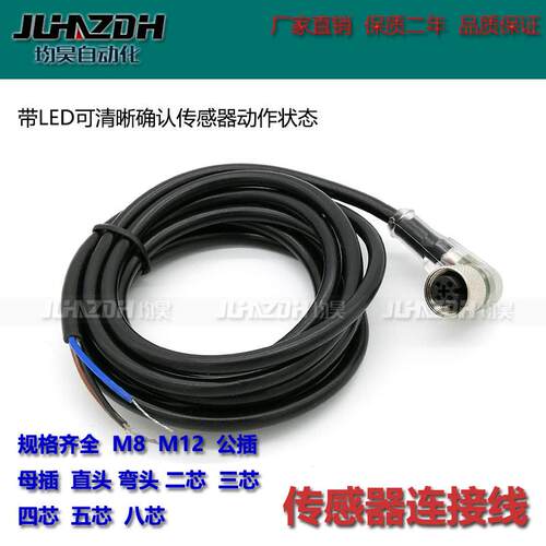 连接线XS2F-M12PVC3A2MPLED XS2F-M12PVC3A5MP XS2F-M12PVC3A10M