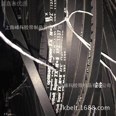 供应363欧皮P特 PTIBELT齿形带OXVZ 3VX XPA 5VX XPB XPC 5X1400