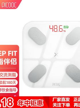 有品7PIC18131OOC智能体脂称MINI充电心率电子体重秤3家项高用精