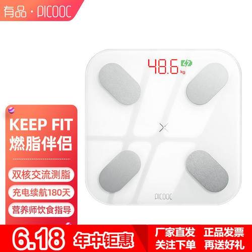 有品7PIC18131OOC智能体脂称MINI充电心率电子体重秤3家项高用精