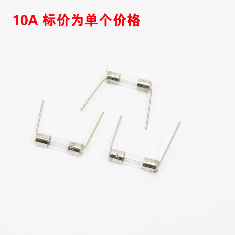 电磁炉玻璃保险管玻璃保险丝5*20MM 250V 10A 12A 15A 带引脚引线