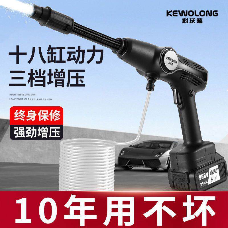 压洗车喷水池枪锂JKO电强力家无线高洗车机洗车水枪水泵家用洗车