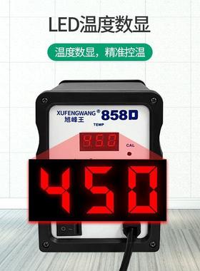 旭手峰王新款数显85KAXD热枪 纯铜变压700W拆2焊台 机电风子维修