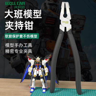 kt大夹班模型XBC按压钳带胶套平口钳模型钳夹口持钳 持八寸平玻璃