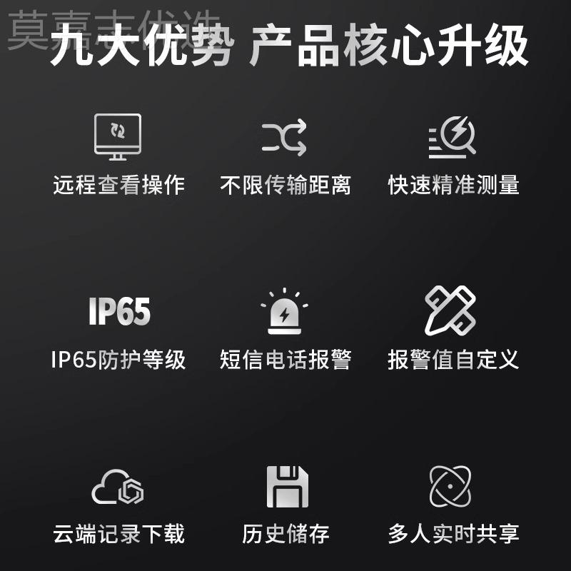 G光4电开关传感器手机远程温度EBV监控报警度器业工车间温湿变送