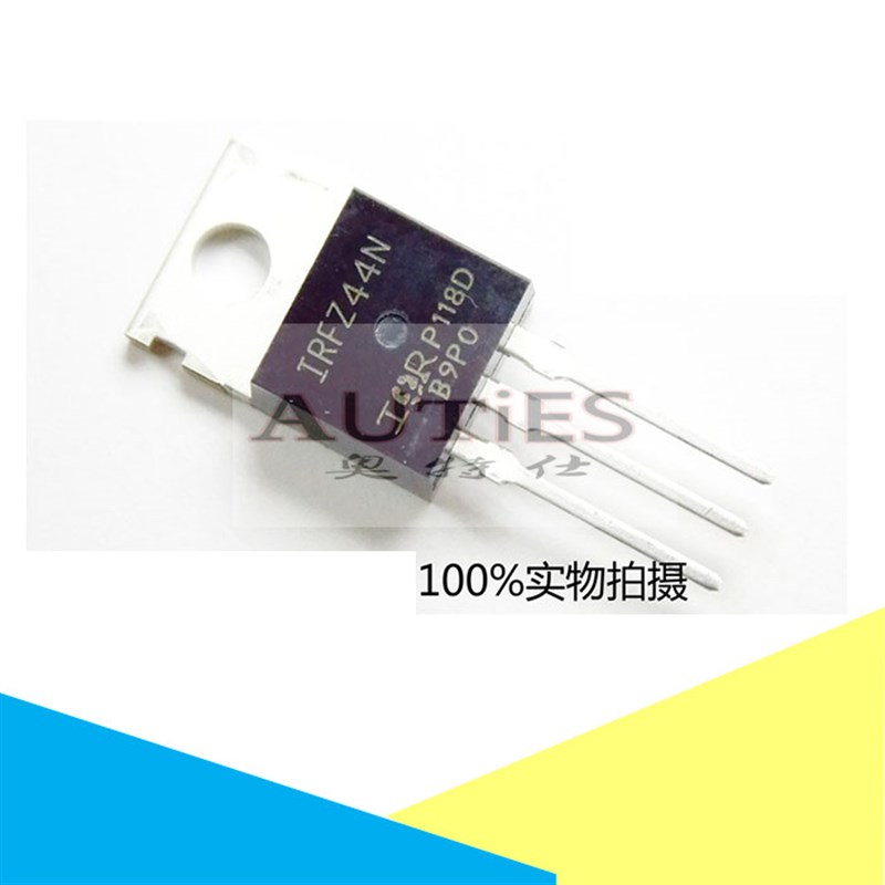 逆变焊机长条板常用MOS场管 IRFZ44N 原装全新进口60V46A