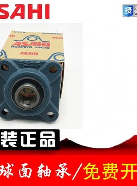 ASAHI外球面轴承UCF UKF201 202 203 204 205 206 207 208 209