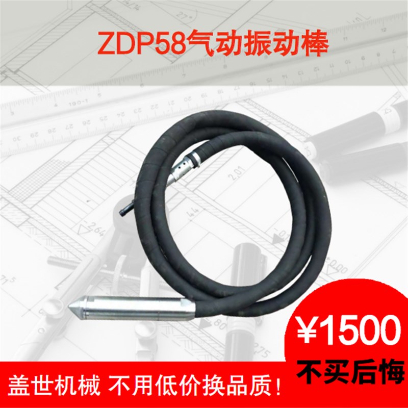 ZDP58气动振动棒混泥土插入式震动器高频捣实震动棒捣实无气泡