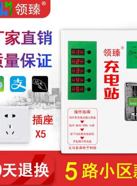 【出租电屋家用】电31341瓶车充站智能充投电器路币扫码电动车充5