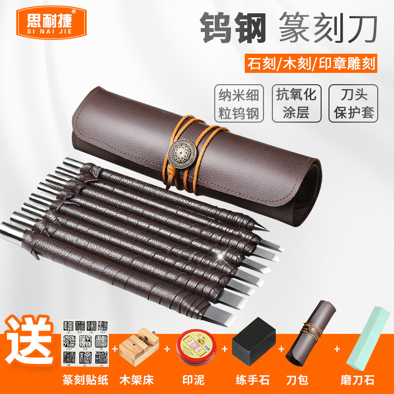 钨钢篆刻刀印章石头刻字手工雕刻工具学生练习版画木雕刻刀套装