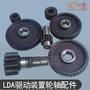 ll花LD变速齿轮LDAC减速机大头轴通A用轮30动0LD驱速比轮qsx35885