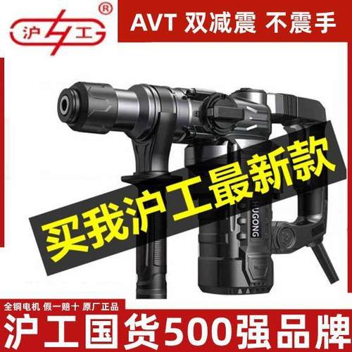 上功VML海沪工电锤冲击钻两轻型电镐用电钻三大能工业级功率离合