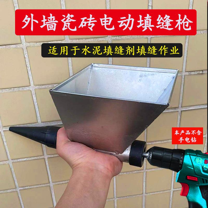 外墙瓷砖电灌动填缝枪文化红砖水泥勾缝枪浆补缝WXI器塞缝填砖缝