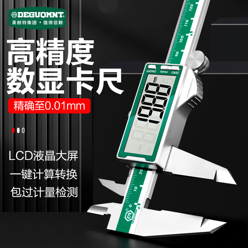 美耐特大屏游标卡尺数显高精度文玩珠宝翡翠小型手镯测量电子卡尺