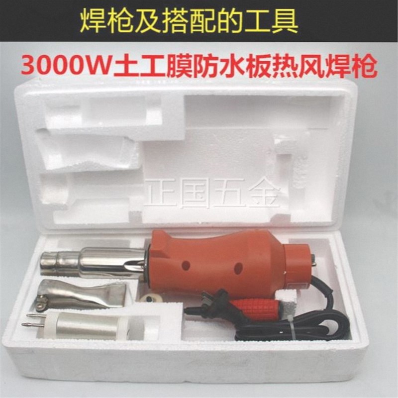 大功率3000w热风抢 焊接工具热熔机热哄枪汽车保险杠修复机热风枪