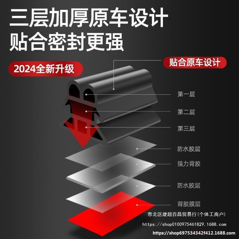 汽车用密封条车门隔音条通门车防EYE缝车门框风降噪防尘条货门框