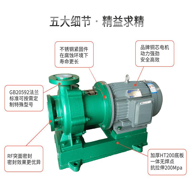 厂供江南MB2磁5C-OZG20-160塑料力泵 耐腐蚀 卧式氟单级化工泵