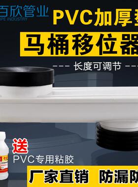ll马移位器 2坐bbf35885便座便器移位器 长桶可调 5cm 10c度m 15c