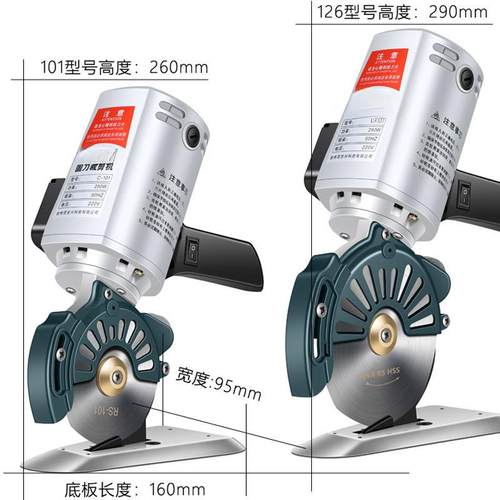 101IFH-1电26型电动圆刀裁剪 裁布机刀 切布机机皮革服装自剪动磨