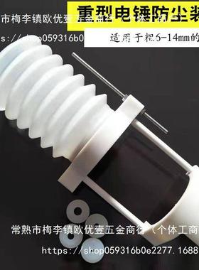 电锤防防尘钻罩接灰打孔尘冲击钻接灰碗电67561钻集尘器电电锤防