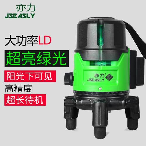 亦力国LD蓝光水平仪绿高光tCneMrmt红水外线235线精度激光平德仪